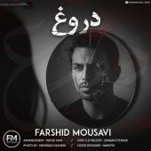 دانلود آهنگ فرشید موسوی دروغ